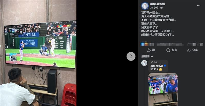 過去鳳梨多次公開支持的球隊最終都未能贏球，鳳梨也被網友戲稱為「反指標」。（圖／翻攝自鳳梨FB）