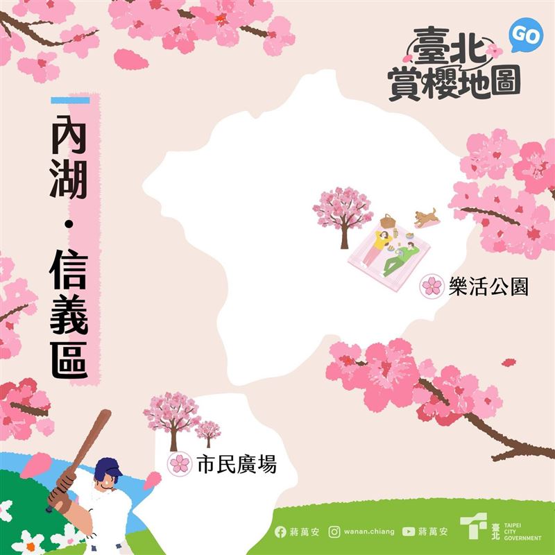 應援台灣隊，蔣萬安公布北市櫻花地圖表示「傳說，只要親手接住飄落的櫻花花瓣，心中的願望就能實現。」（圖／翻攝自蔣萬安臉書）