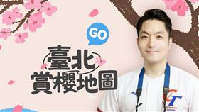 應援台灣隊，蔣萬安公布北市櫻花地圖表示「傳說，只要親手接住飄落的櫻花花瓣，心中的願望就能實現。」（圖／翻攝自蔣萬安臉書）