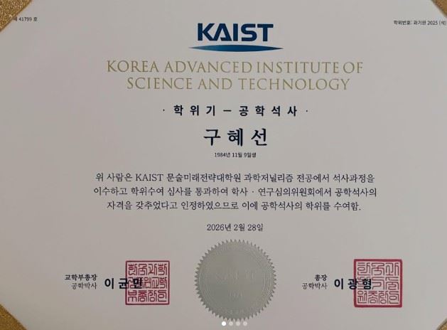 KOOROLL曾入選2025年第19屆韓國優秀專利大獎，同時獲得KAIST創意人才部門特別表彰。（圖／翻攝自具惠善IG）