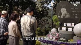 崔真實母親與兒子造訪墓園悼念（圖／翻攝自뉴스1 연예TV 官方Youtube）