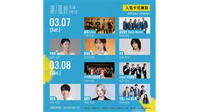  嘉義市「潮風鈴・黃花瘋音樂市集」3/7、3/8浪漫登場　邀您走進金黃花海（業配勿用）