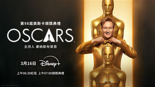 WBC擠走奧斯卡　Disney+接手直播時間曝光