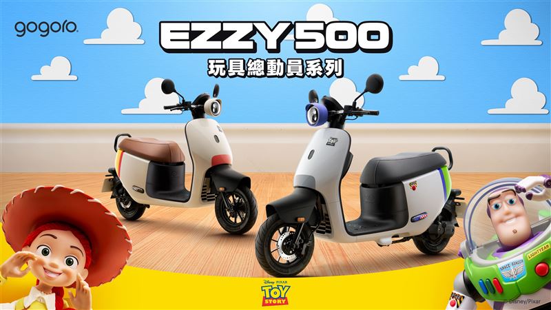 Gogoro EZZY 500 玩具總動員系列。（圖／Gogoro提供）
