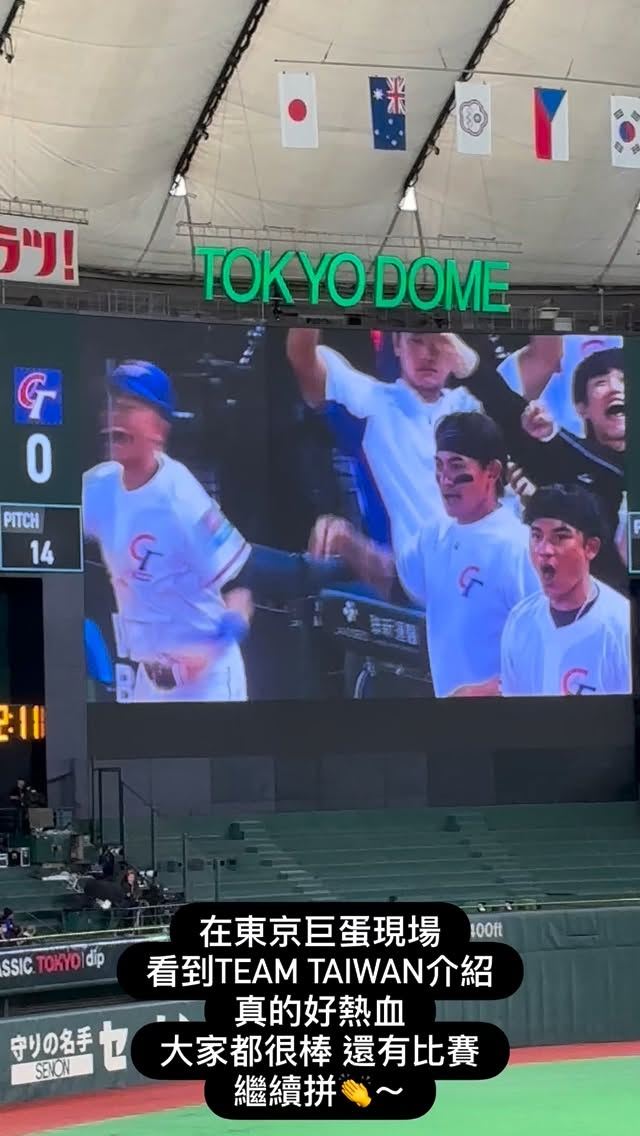 張立東前往東京巨蛋朝聖WBC賽事。（圖／翻攝自張立東IG）