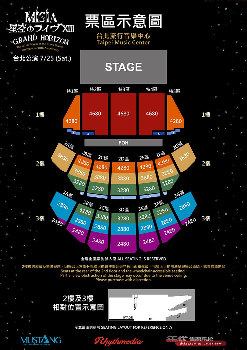 MISIA將在台北流行音樂中心舉辦「MISIA星空現場XIII GRAND HORIZON 台北公演」。（圖／馬斯頓娛樂提供）