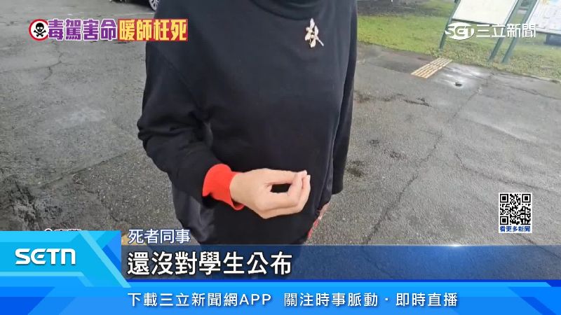 死者同事出面說明