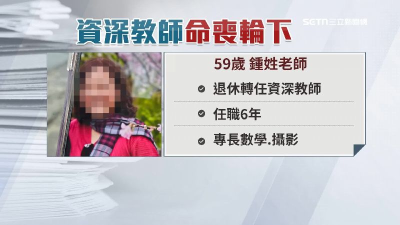 59歲的鍾小姐為學校的數學老師