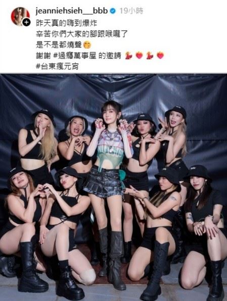 謝金燕帶領8位女神軍團嗨唱〈練舞功〉、電音版〈月彎彎〉等曲目，全場尖叫聲不斷。（圖／翻攝自謝金燕Threads）