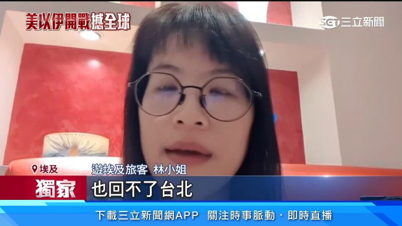 遊埃及旅客林小姐說明情況