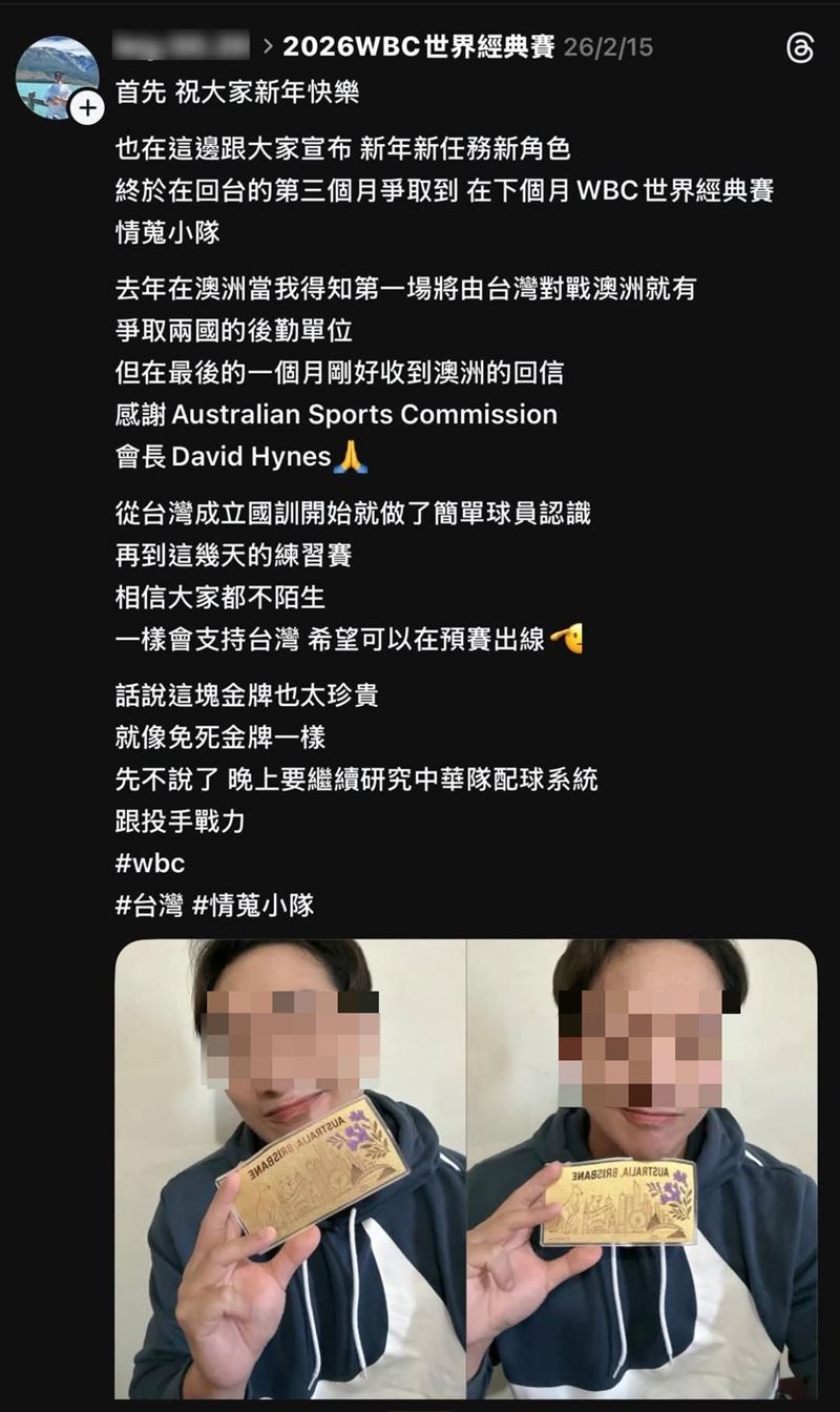 自稱是澳洲情蒐小組的台灣網友發文惹怒網友，遭群起砲轟「抓耙子」，社群帳號緊急關閉。（圖／翻攝自Threads)