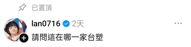 籃籃代言照扭曲變形被拍下，意外釣出本人回應。（圖／翻攝自Threads）