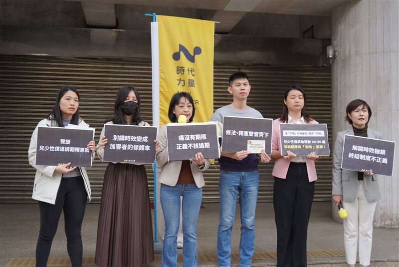 針對審理中的兒少性侵害追訴權釋憲案，時代力量已正式提交「法庭之友」聲請書；與會團體及倖存者呼籲大法官正視童年性創傷「延遲揭露」的困境，追訴期不該淪為加害人的保護傘，應還給被害人追求司法正義的權利。（圖／時代力量提供）