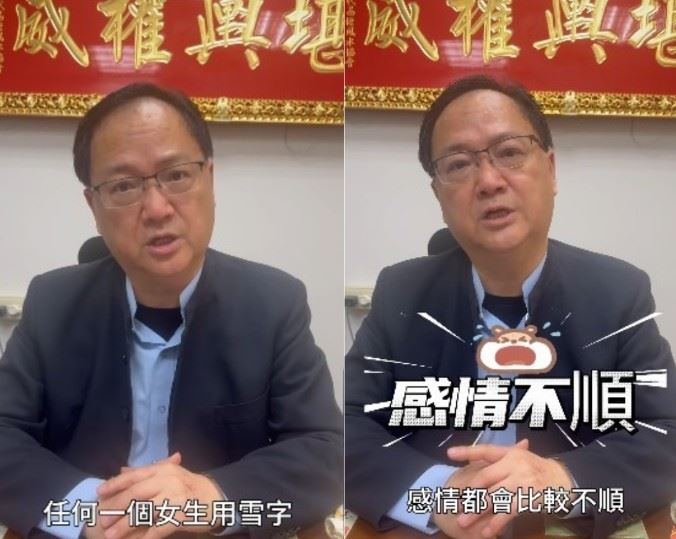 江伯樂指出，任何女生名字帶雪，感情運都較不順。（圖／翻攝自江柏樂風水好好玩FB）