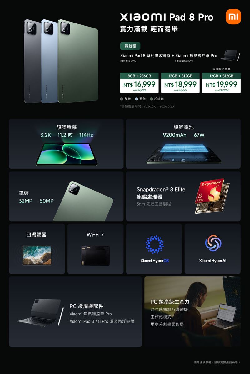 Xiaomi Pad 8 pro