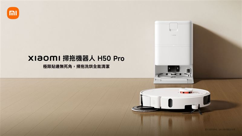 Xiaomi掃拖機器人H50 Pro