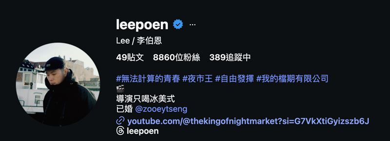 李伯恩默默更改狀態為「已婚」，並標注曾允柔。（圖／翻攝自李伯恩IG）