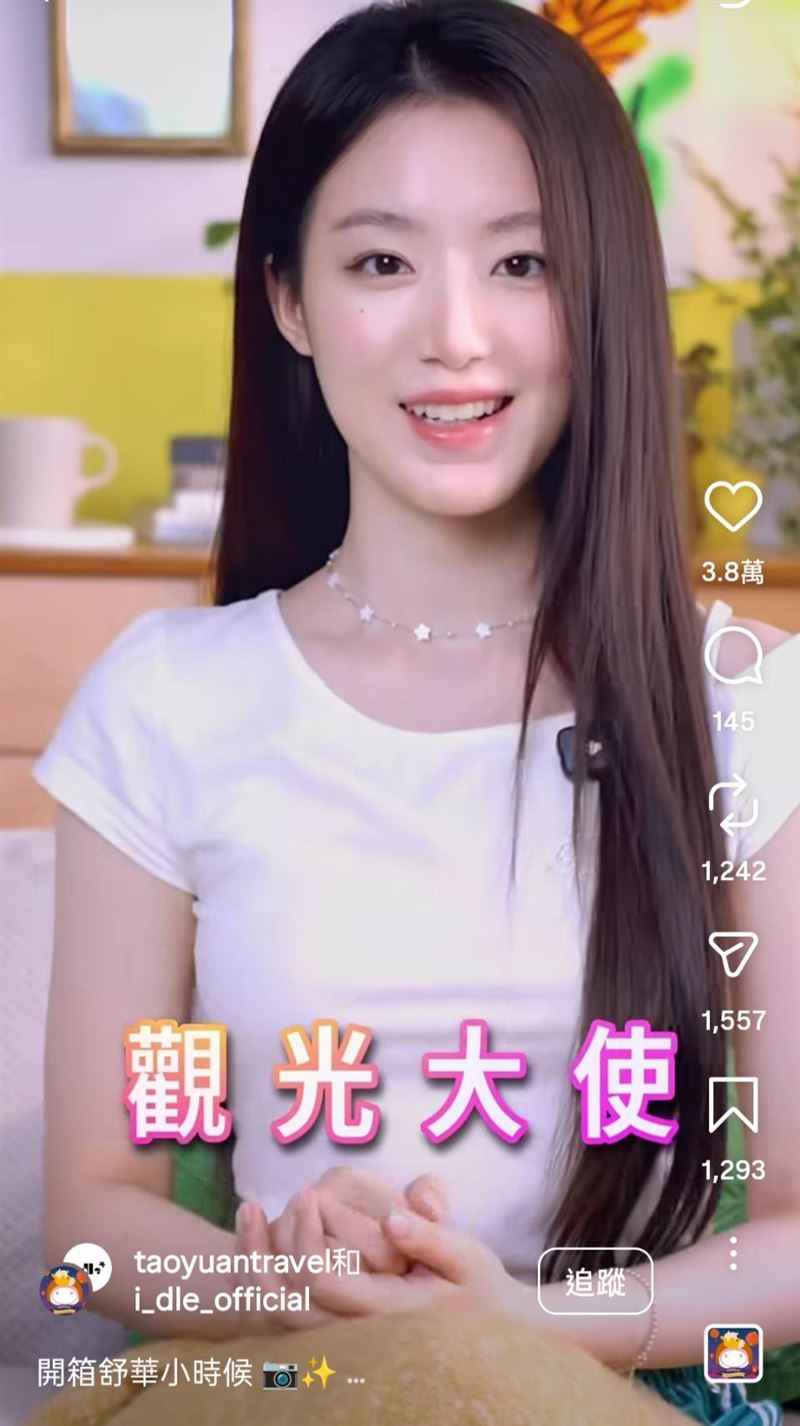 舒華唸「觀光大使」遭虧「ㄢㄤ不分」。（圖／翻攝自IG）