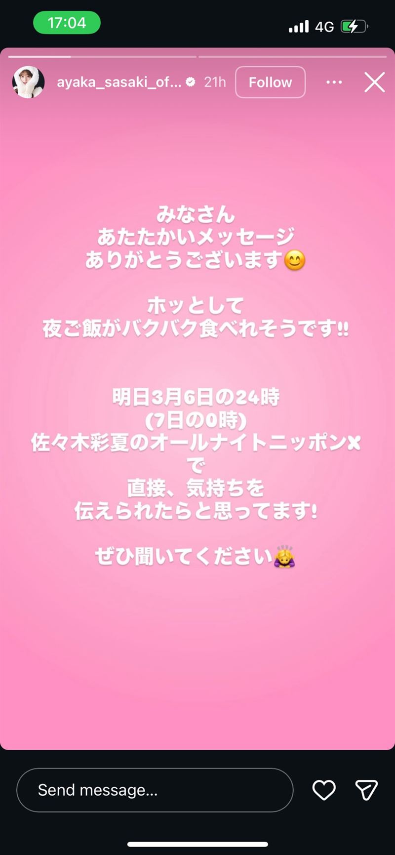 佐佐木彩夏發文感謝大家祝福。（圖／翻攝自IG @ayaka_sasaki_official）