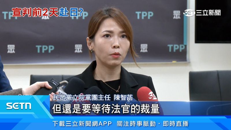 民眾黨立院黨團主任陳智菡出面說明