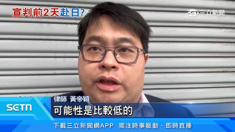 律師黃帝穎出面說明