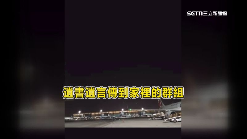 旅卡達台灣人Lotus出面說明