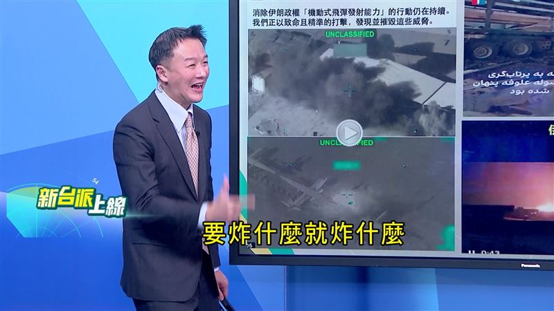 主持人李正浩笑說：「美軍要炸什麼就炸什麼，習近平嚇死了」。（圖／新台派上線）