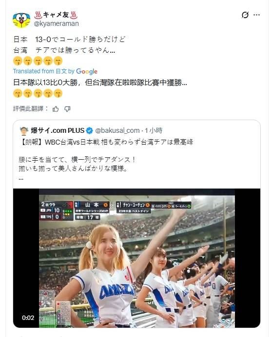 日本網友討論焦點也在台灣啦啦隊上，認為台灣隊贏了。（圖／翻攝PTT）