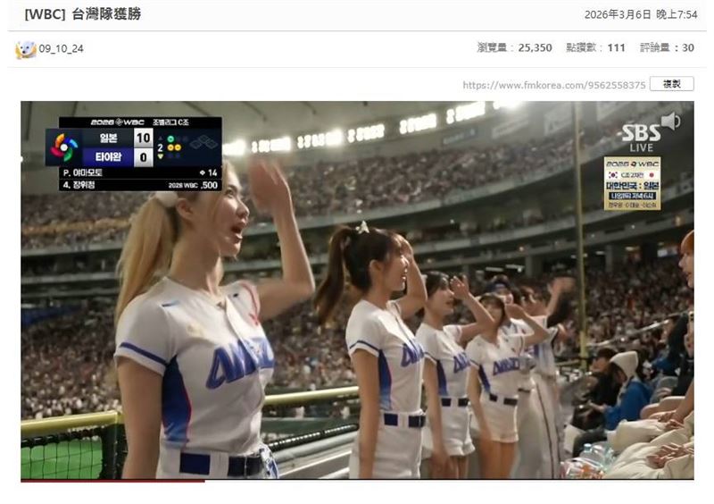 網友糾正台灣啦啦隊左手敬禮不對，應該用右手敬禮，「奇怪真的學不乖」。（圖／翻攝PTT）