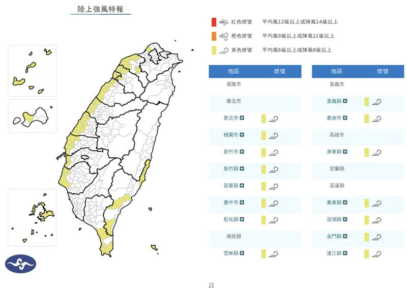 氣象署發布15縣市陸上強風特報。（圖／中央氣象署）