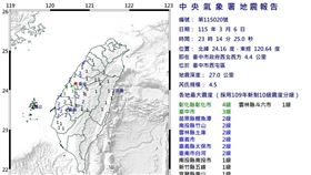 （圖／中央氣象署）