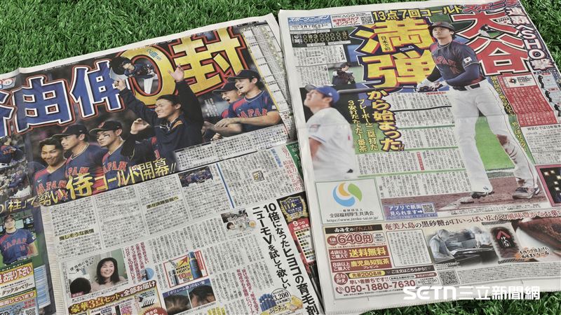 WBC日台戰，大谷翔平炸裂滿貫砲登上日媒頭版。（圖／特派記者劉彥池攝影）