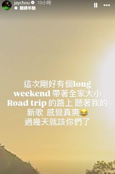 隨著周杰倫再次鬆口「過幾天就該你們」，也讓歌迷對於這張睽違多年的新專輯更加期待，紛紛留言敲碗，希望天王早日揭曉正式發行日期。（圖／翻攝自周杰倫IG限動）