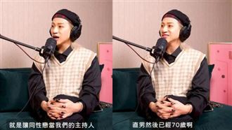 高層嗆同性戀不能主持　嘻小瓜被取消工作