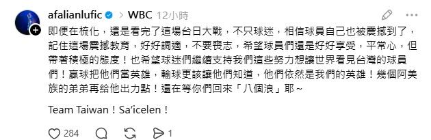 盧學叡也特別點名陣中的原民球員，用溫暖語氣喊話：幾個阿美族的弟弟再給他出力點！還在等你們回來「八個浪」耶。（圖／翻攝自盧學叡Threads）