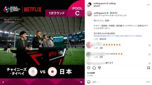 大會宣傳大使、金像獎影帝渡邊謙（左2）及特別應援團的男星二宮和也（左）現身台日大戰。（圖／翻攝自YouTube）