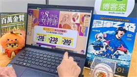 博客來,婦女節(圖／博客來提供）