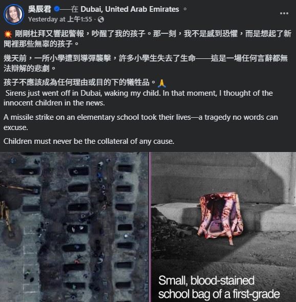 吳辰君近日親自感受到戰火逼近，透露曾清楚聽到爆炸聲響，但仍努力維持日常生活節奏。（圖／翻攝自吳辰君FB）