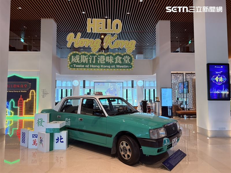 配合餐廳主題，飯店將香港計程車搬進一樓大廳。（圖／記者李育道攝影）