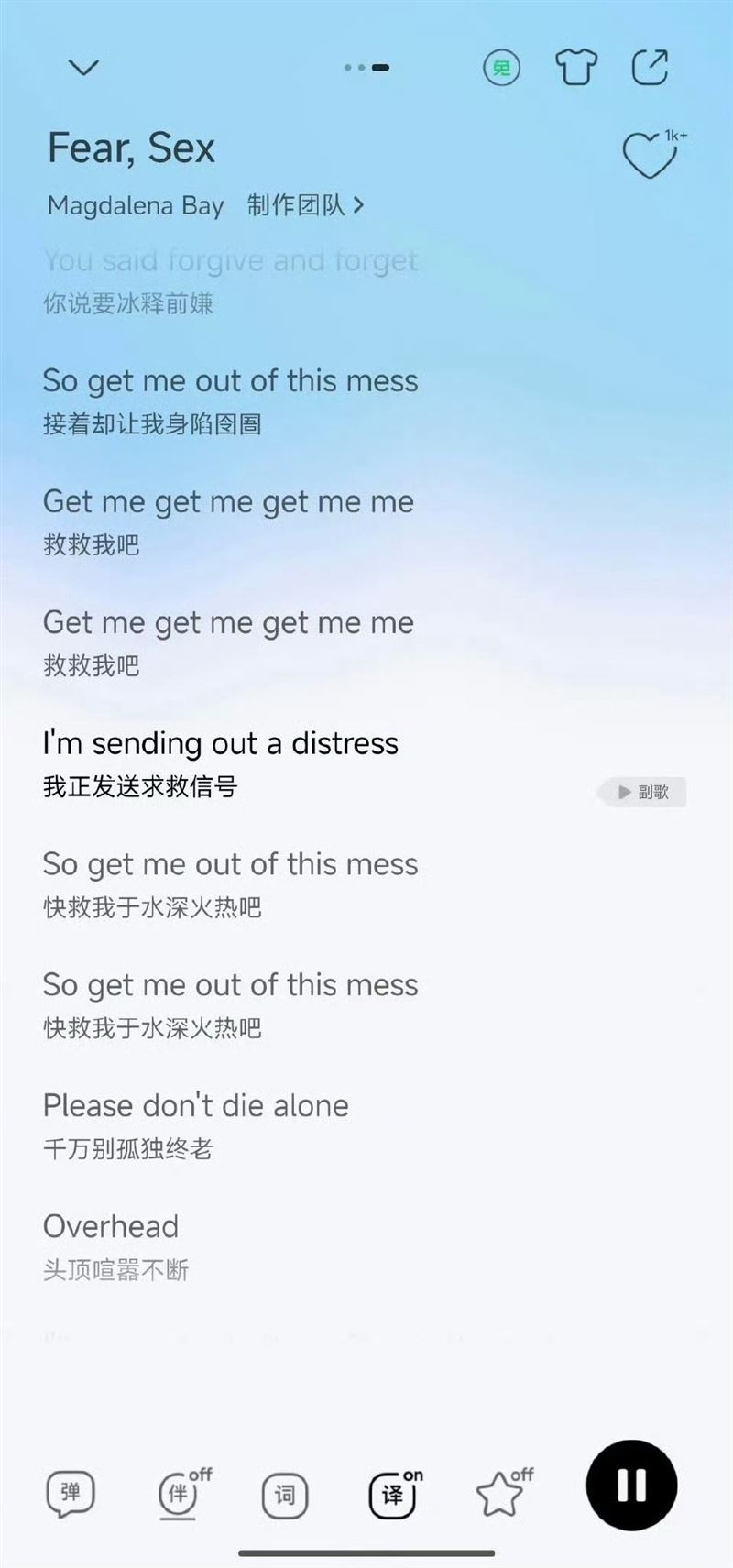 金子涵發出歌詞，讓不少網友猜測是在跟外界求救。（圖／翻攝自微博）