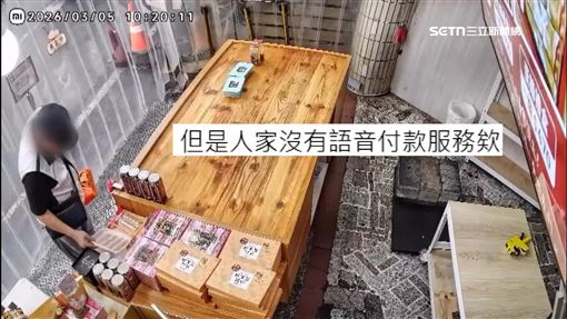 喊「小姐」算付款完成　伯5秒竊走花生酥