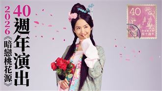 林依晨主演由賴聲川執導的經典作品《暗戀桃花源》傳承版。（圖／表演工作坊提供）