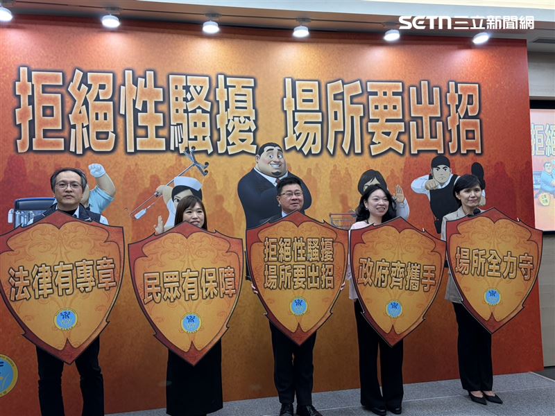 衛福部舉行「拒絕性騷擾 場所要出招」記者會，除了說明修法後的執行成效外，並邀請績優場所主人分享實務推動經驗。（圖／記者簡浩正攝影）