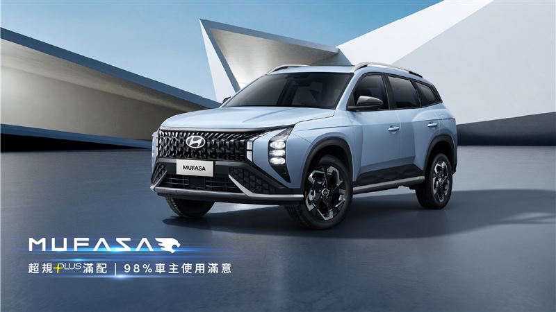 會休旅Hyundai Mufasa。（圖／Hyundai提供）
