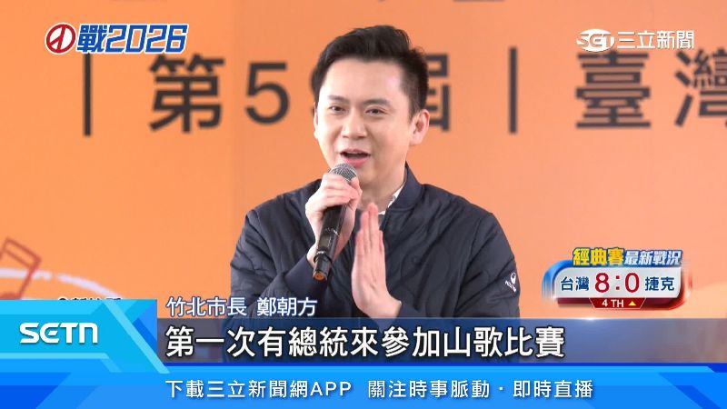 竹北市長鄭朝方出面說明