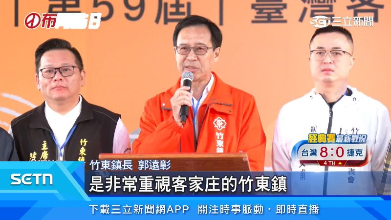 竹東鎮長郭遠彰出面說明