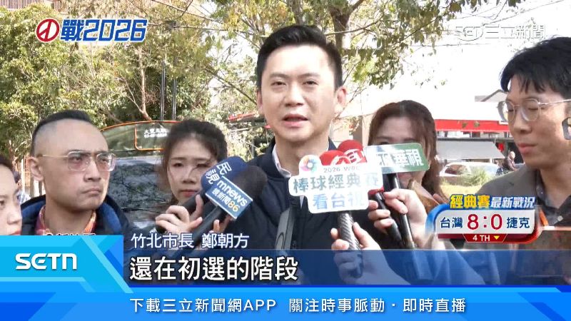 竹北市長鄭朝方出面說明