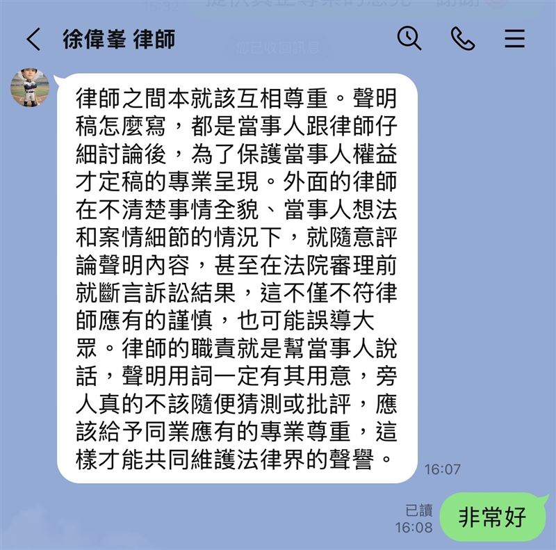 蔡瑞雪聲明中請教多名資深律師，徐偉峯律師給出建議。（圖／青禾文創提供）