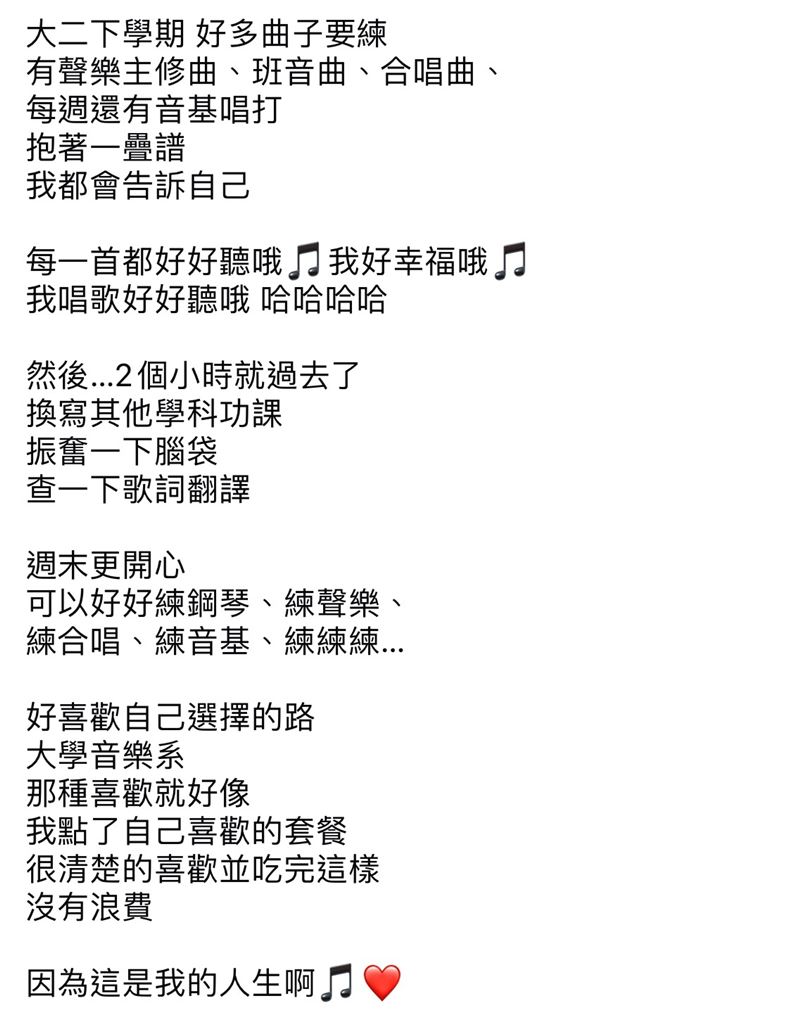 小嫻在臉書分享大學生活。（圖／翻攝自小嫻（黃瑜嫻）臉書）