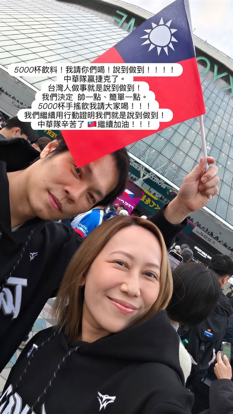 瑪菲司豪送手搖飲慶祝台灣隊拿下首勝。（圖／翻攝自瑪菲司IG）